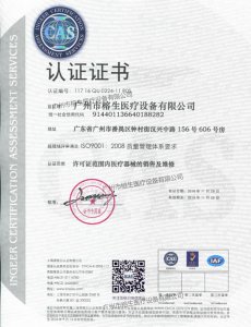 ISO質量認證1
